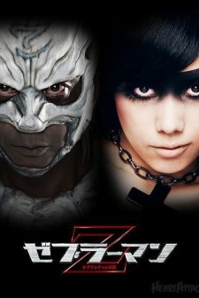 Zebraman 2 (2010) afişi