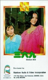 Zhi Zun Bao (1974) afişi Zhi Zun Bao (1974) afişi