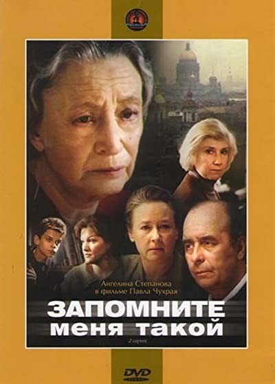 Zapomnite menya takoy (1987) afişi Zapomnite menya takoy (1987) afişi
