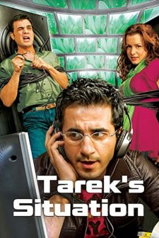 Zarf Tarek (2006) afişi