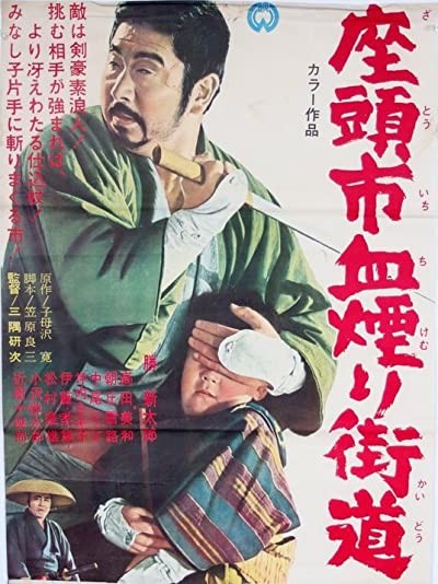 Zatoichi Challenged (1967) afişi Zatoichi Challenged (1967) afişi