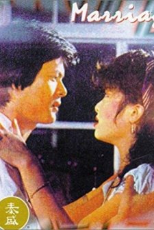 Zhong shen da shi (1981) afişi