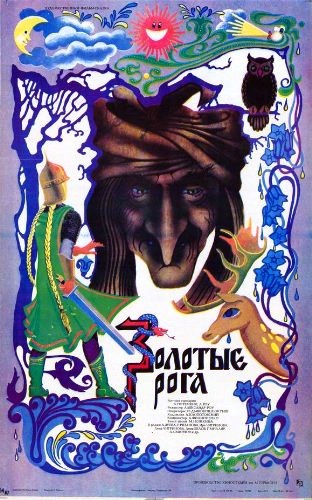 Zolotye roga (1973) afişi Zolotye roga (1973) afişi