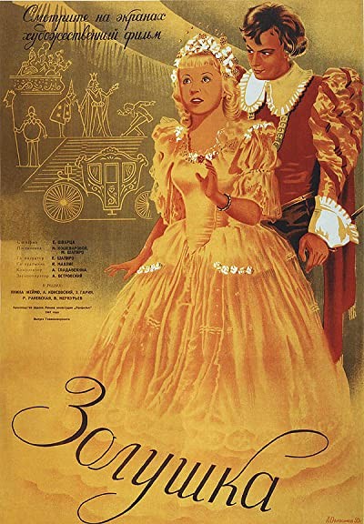 Zolushka (1947) afişi Zolushka (1947) afişi
