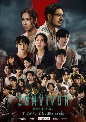 Zomvivor (2025) afişi
