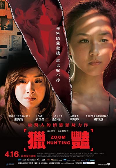 Zoom Hunting (2010) afişi Zoom Hunting (2010) afişi