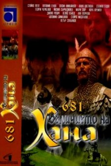 681 - Velichieto na hana afişi