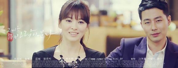 Song Hye-kyo Fotoğrafları 195