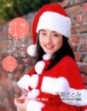 Satomi Ishihara Fotoğrafı