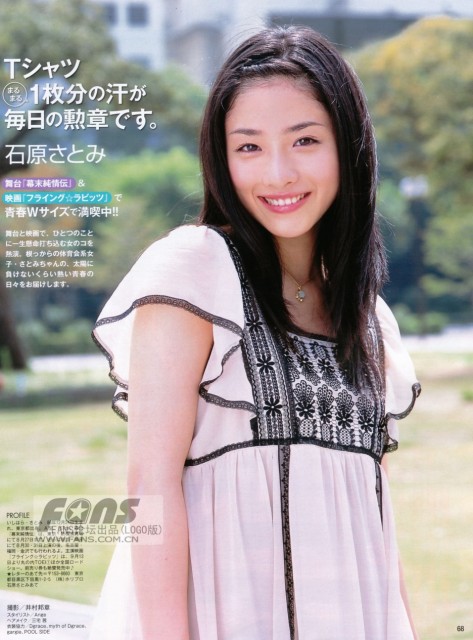 Satomi Ishihara fotoğrafı Satomi Ishihara fotoğrafı