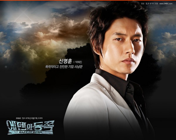 Park Hae Jin Fotoğrafı