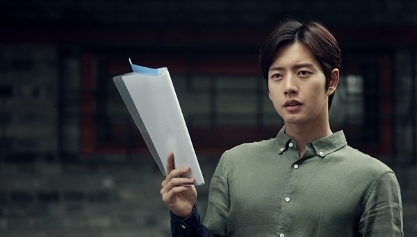 Park Hae Jin Fotoğrafı