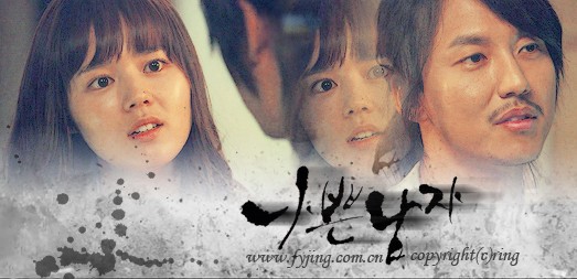 Han Ga In Fotoğrafı