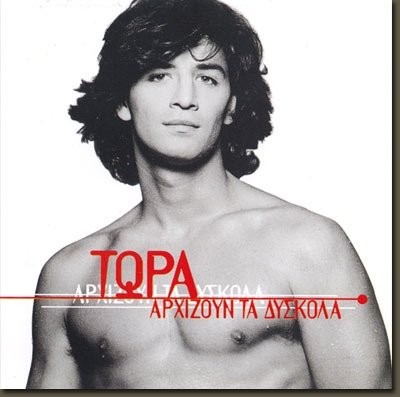 Sakis Rouvas Fotoğrafları 36