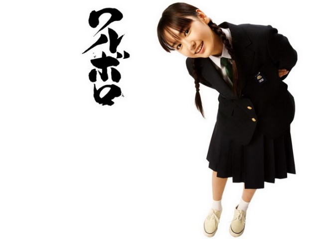 Yui Aragaki Fotoğrafı