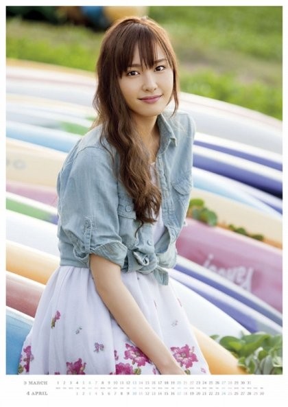 Yui Aragaki Fotoğrafları 65