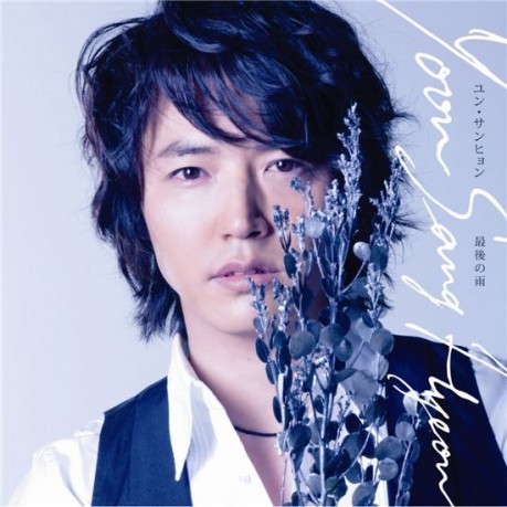 Yoon Sang-hyun Fotoğrafı