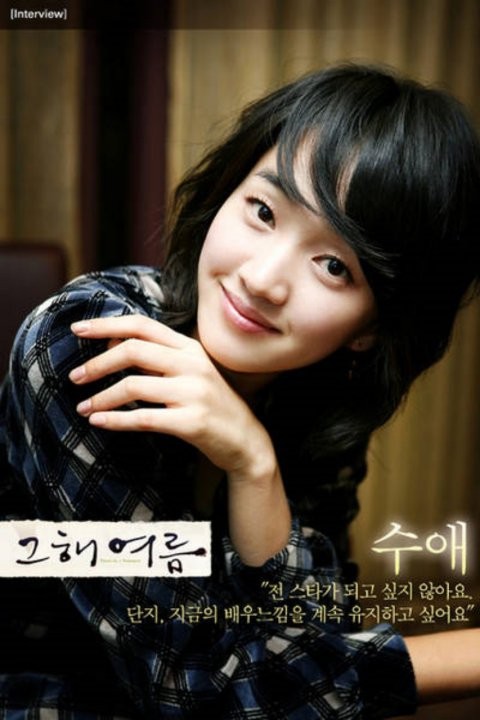 Soo Ae Fotoğrafı
