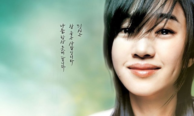 Soo Ae Fotoğrafı