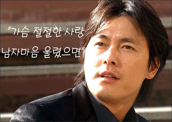 Jung Woo-sung Fotoğrafları 15