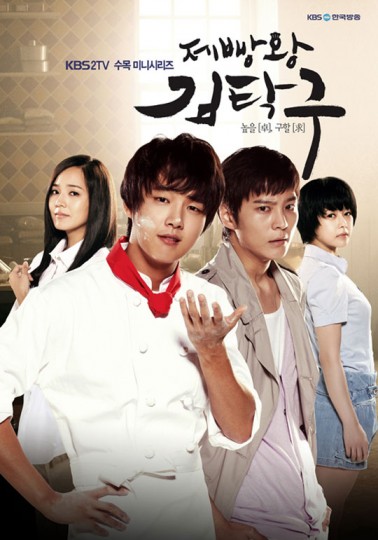 KBS2 Fotoğrafları 7