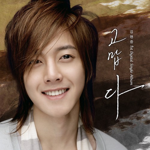 Kim Hyun Joong Fotoğrafı