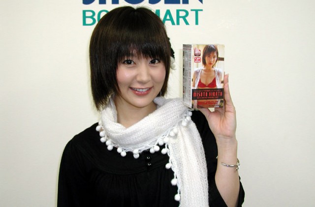 Misato Hirata Fotoğrafı