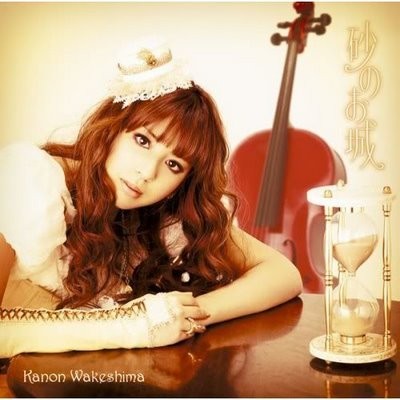 Kanon Wakeshima Fotoğrafı