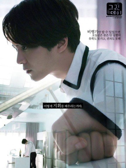 Joo Won Fotoğrafı
