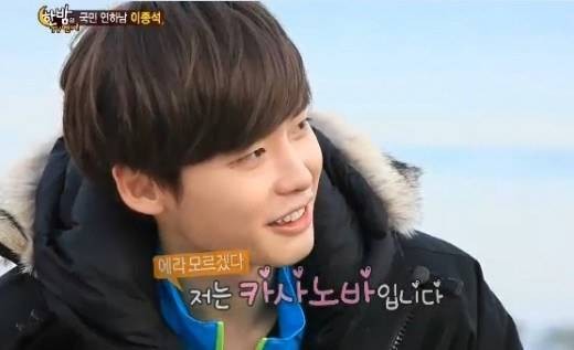 Lee Jong-suk Fotoğrafı