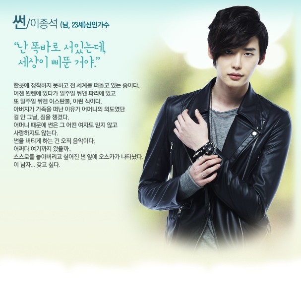 Lee Jong-suk Fotoğrafı