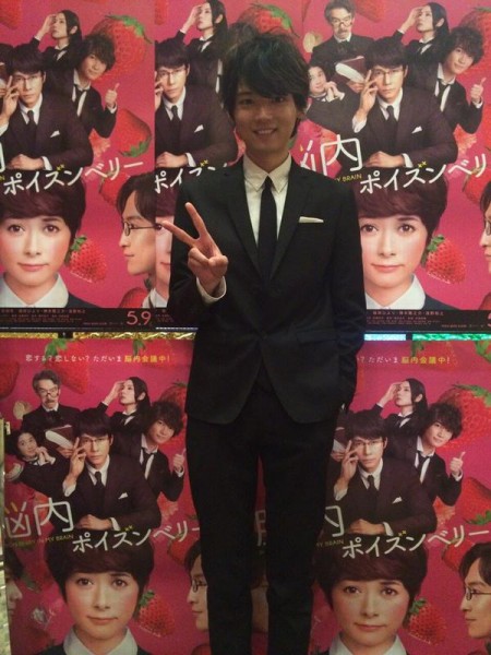 Yûki Furukawa Fotoğrafı