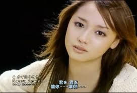 Erika Sawajiri Fotoğrafı