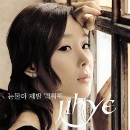 Lee Ji-hye Fotoğrafları 5