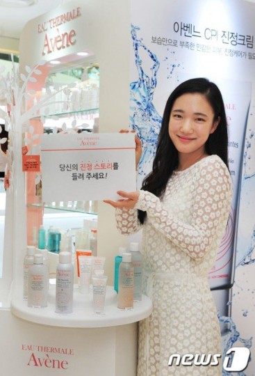 Son Soo-hyun Fotoğrafı