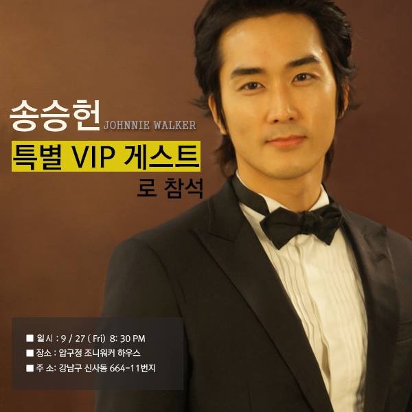 Song Seung-Heon Fotoğrafları 219