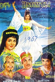 Hatim Tai (1967) afişi