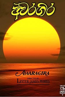 West End (1990) afişi