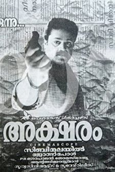 Aksharam (1995) afişi