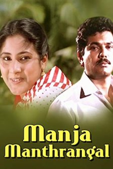 Manja Manthrangal (1987) afişi