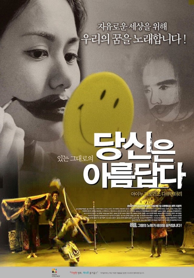 You Are Beautiful (2010) afişi