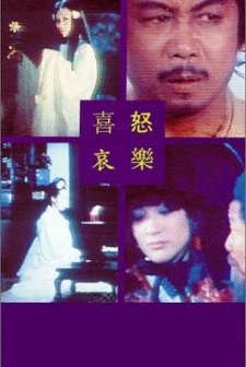 Hsi Nou Ai Le (1970) afişi