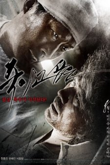 Desire To Kill (2009) afişi