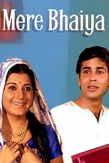 Mere Bhaiya (1972) afişi