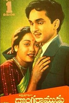 Donga Ramudu (1955) afişi