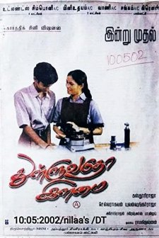 Thulluvadho Ilamai (2002) afişi