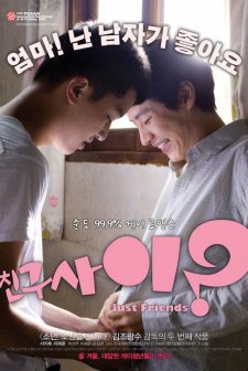 Just Friends? (2009) afişi