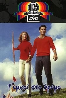 Naked In The Street (1969) afişi