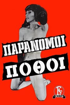 Paranomoi Pothoi (1966) afişi