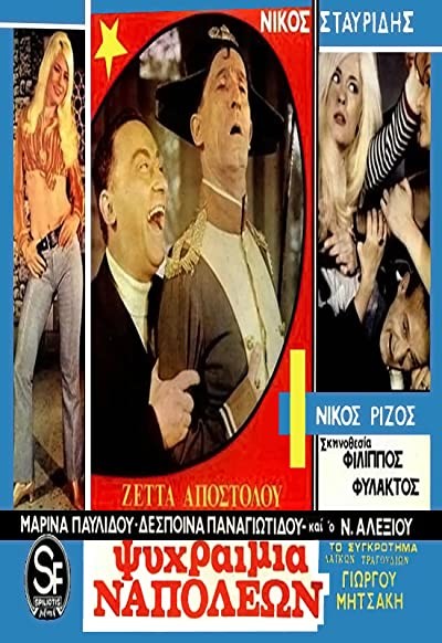 Psyhraimia, Napoleon! (1968) afişi